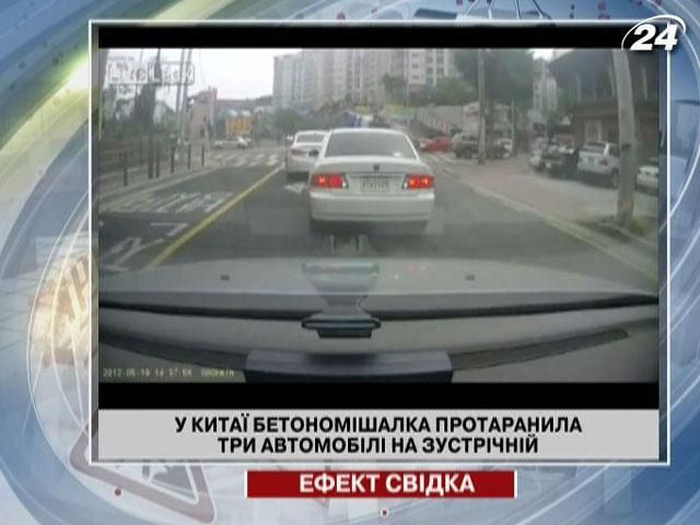 В Китае бетономешалка протаранила три автомобиля на встречной