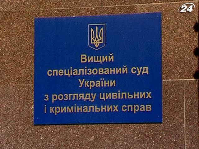 Высший спецсуд Украины рассмотрит кассацию Тимошенко на приговор по "газовому" делу Высший спецсуд Украины рассмотрит кассацию Тимошенко на приговор по "газовому" делу