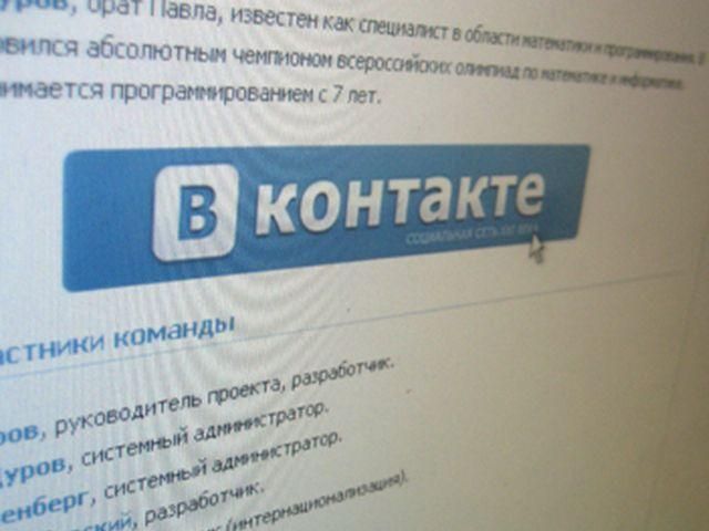 "ВКонтакте" предлагает 60 тысяч долларов за приложение для BlackBerry