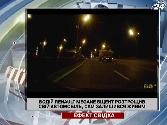 Водитель Renault Megane вдребезги разбил свой ​​автомобиль, сам остался жив