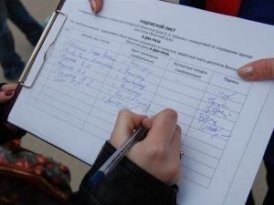 У Севастополі зібрали 90 тисяч підписів за мовний законопроект У Севастополі зібрали 90 тисяч підписів за мовний законопроект