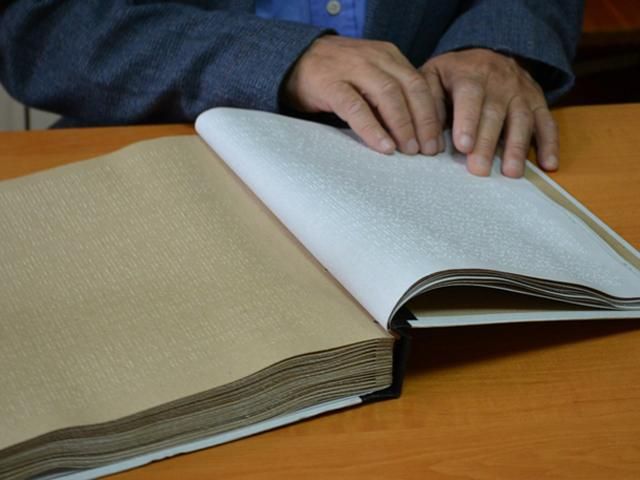 В Ивано-Франковске напечатали Конституцию для незрячих В Ивано-Франковске напечатали Конституцию для незрячих