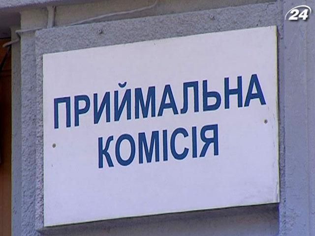 Сегодня в Украине начинается вступительная кампания Сегодня в Украине начинается вступительная кампания