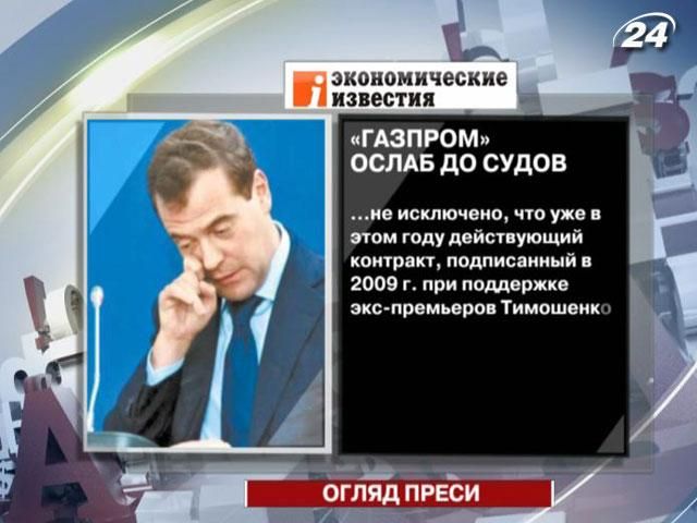 Обзор прессы за 2 июля - 2 июля 2012 - Телеканал новин 24 Обзор прессы за 2 июля - 2 июля 2012 - Телеканал новин 24