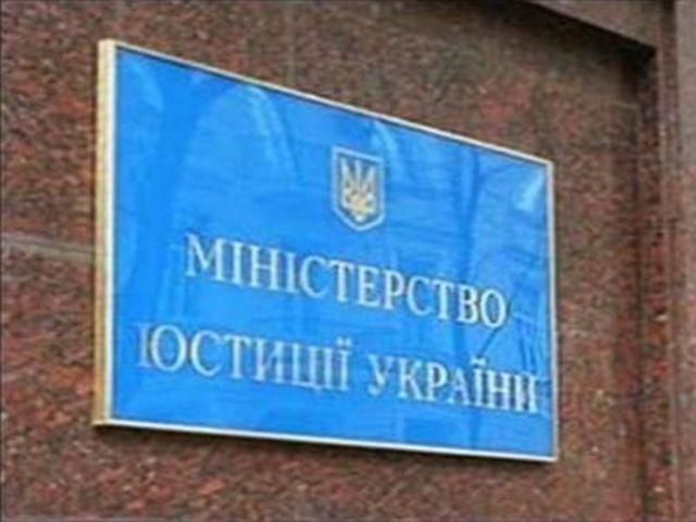 В Минюсте пообещали выполнить любое решение Евросуда