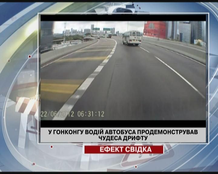 В Гонконге водитель автобуса продемонстрировал чудеса дрифта