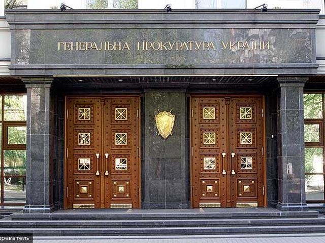 Парламент увеличил расходы Генпрокуратуры на 174 миллиона гривен
