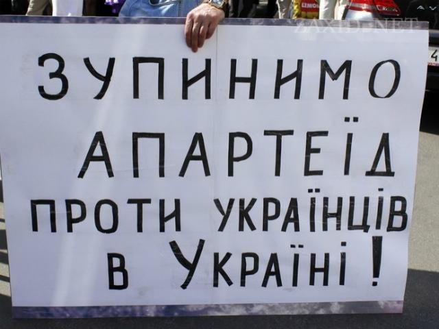 У Львові мітингують проти мовного закону У Львові мітингують проти мовного закону