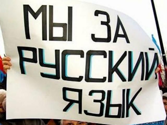 "Регіони" готують акцію за російську мову