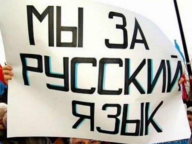 "Регионы" готовят акцию за русский язык "Регионы" готовят акцию за русский язык