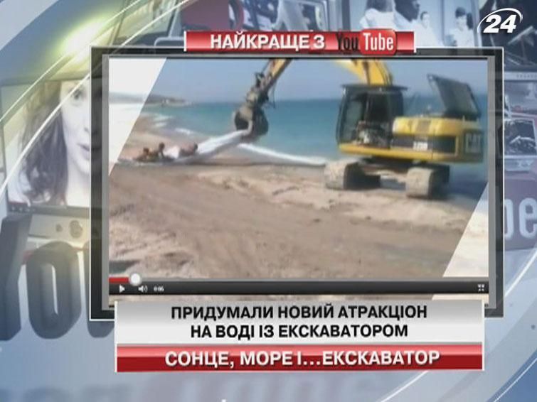 Придумали новый аттракцион на воде с экскаватором