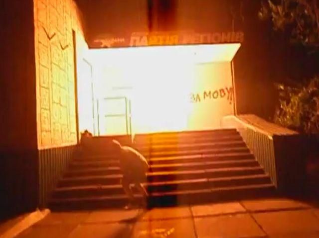 В Кривом Роге "за язык" подожгли офис "регионалов" В Кривом Роге "за язык" подожгли офис "регионалов"