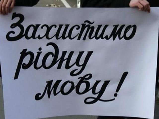 Світовий конгрес українців просить Януковича не підписувати "мовний" закон