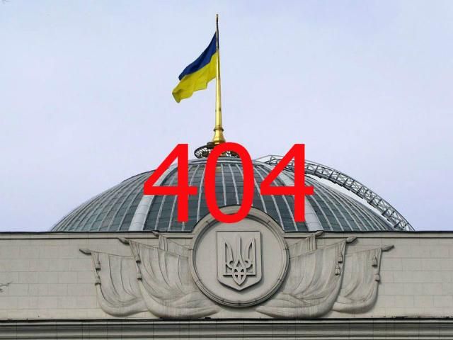 Сайт Верховной Рады заблокирован для иностранных пользователей Сайт Верховной Рады заблокирован для иностранных пользователей