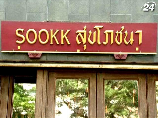 Ресторан Sookk - затишний, оригінально декорований тайський ресторан Ресторан Sookk - затишний, оригінально декорований тайський ресторан