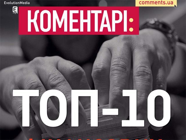 Обзор прессы за 8 июля