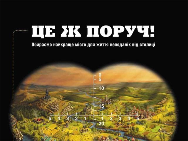 Огляд преси за 9 липня - 9 липня 2012 - Телеканал новин 24