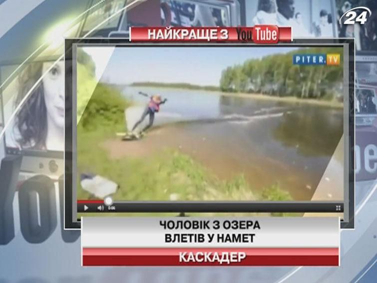 Чоловік з озера влетів у намет