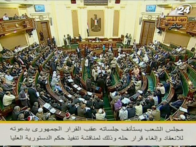 Суд Єгипту скасував указ президента про скликання парламенту