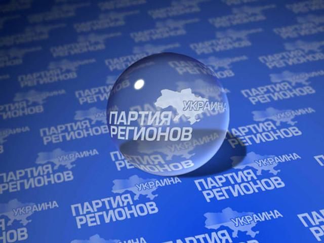 В Кировограде бюджетников "затягивают" в Партию регионов