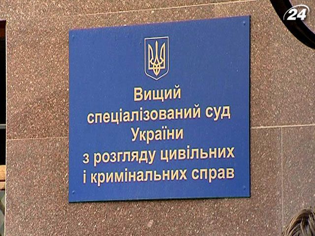 Высший спецсуд рассмотрит кассацию по газовому делу Тимошенко Высший спецсуд рассмотрит кассацию по газовому делу Тимошенко