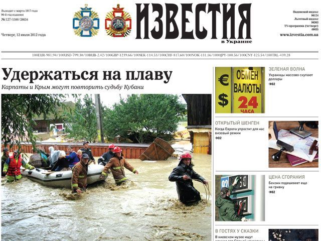Огляд преси за 12 липня