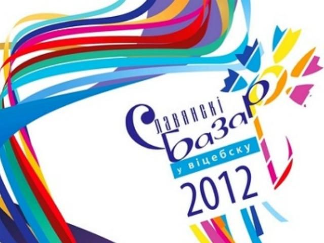 Лукашенко сказал, что "Славянский базар" круче Олимпиады