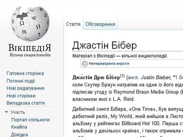 Страйк російської Вікіпедії збільшив відвідуваність української