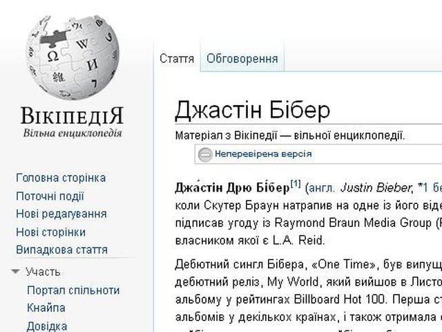 Забастовка русской Википедии увеличила посещаемость украинской Забастовка русской Википедии увеличила посещаемость украинской
