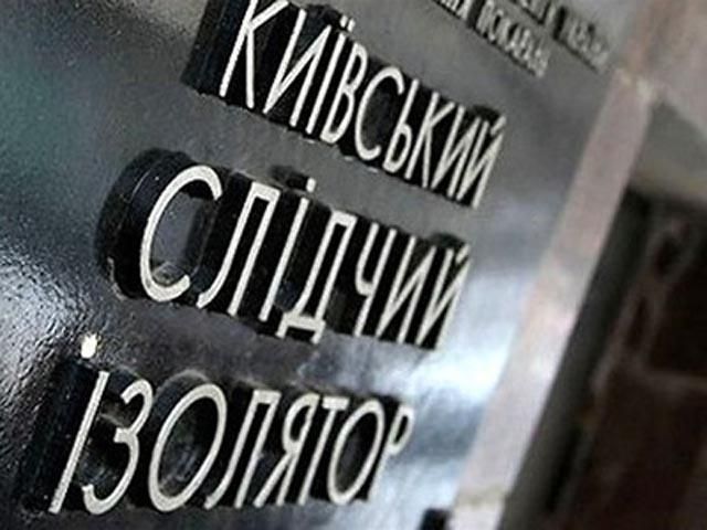 Прокурор Києва запевняє, що Лук'янівське СІЗО не переповнене Прокурор Києва запевняє, що Лук'янівське СІЗО не переповнене