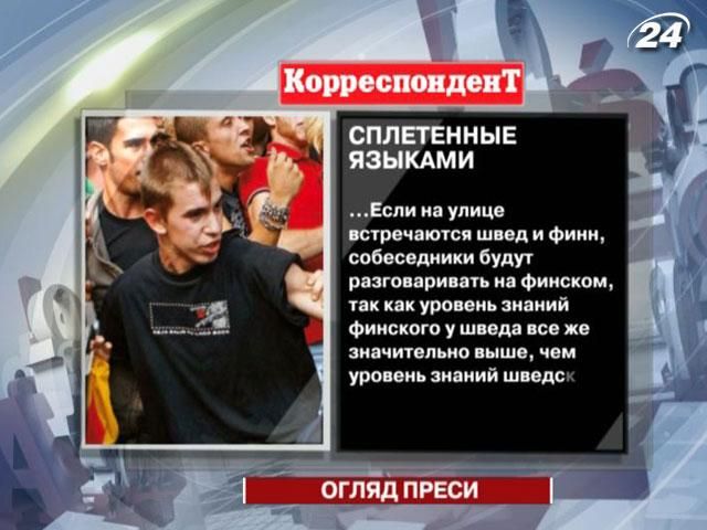 Обзор прессы за 14 июля - 14 июля 2012 - Телеканал новин 24 Обзор прессы за 14 июля - 14 июля 2012 - Телеканал новин 24