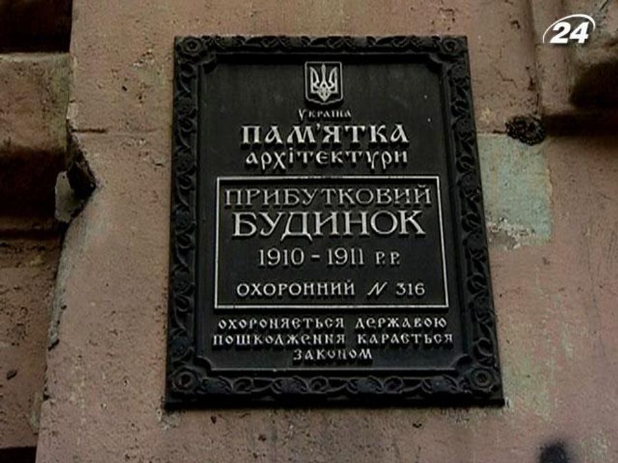 У центрі столиці старовинні будівлі на межі руйнування У центрі столиці старовинні будівлі на межі руйнування