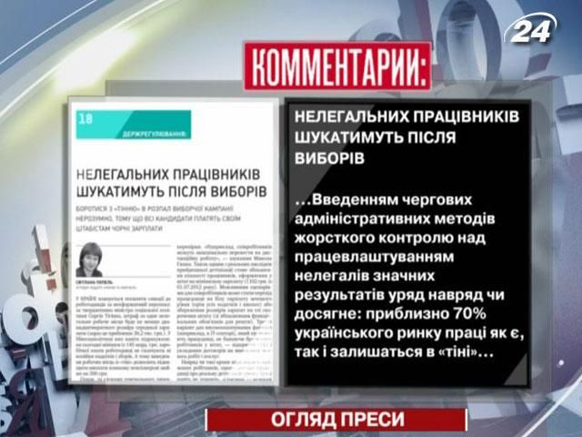 Огляд преси за 16 липня - 16 липня 2012 - Телеканал новин 24