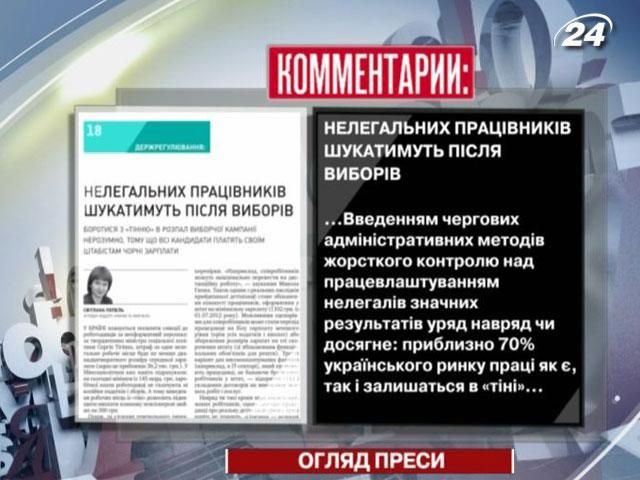 Обзор прессы за 16 июля - 16 июля 2012 - Телеканал новин 24 Обзор прессы за 16 июля - 16 июля 2012 - Телеканал новин 24