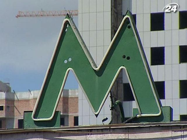 Строительством метро в Киеве интересуются 6 компаний Строительством метро в Киеве интересуются 6 компаний