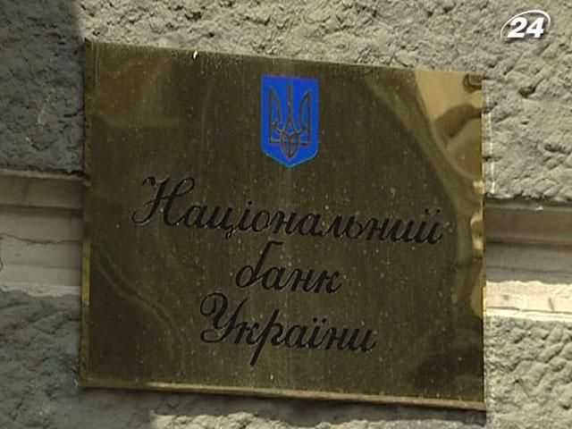 НБУ увеличивает рефинансирования банков из-за дефляции НБУ увеличивает рефинансирования банков из-за дефляции