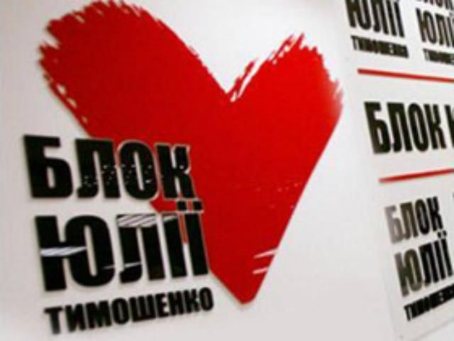 БЮТ: власть устала лечить Тимошенко