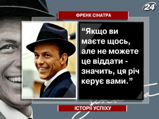 Фрэнк Синатра - "золотой голос" и человек-легенда Фрэнк Синатра - "золотой голос" и человек-легенда