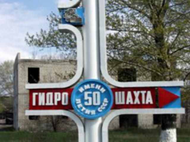 На Луганщине 165 шахтеров вывели из шахты из-за пожара