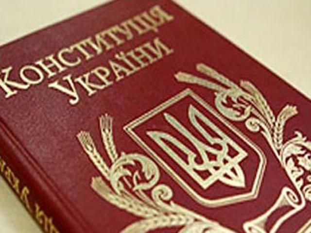 Крим хоче зрівняти свою Конституцію з основним законом України