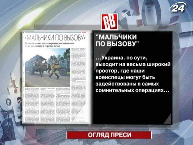 Обзор прессы за 18 июля - 18 июля 2012 - Телеканал новин 24 Обзор прессы за 18 июля - 18 июля 2012 - Телеканал новин 24