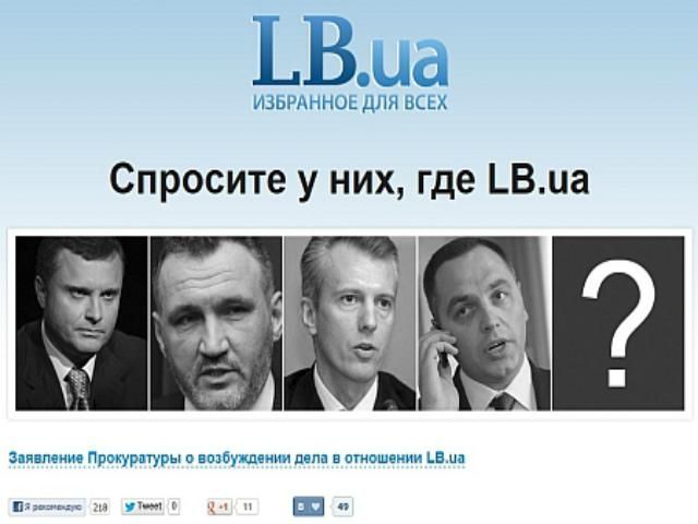 Сайт LB.ua прекратил работу