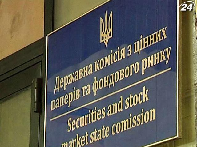 Нацкомісія з цінних паперів домовилася про подвійний лістинг із Московською біржею