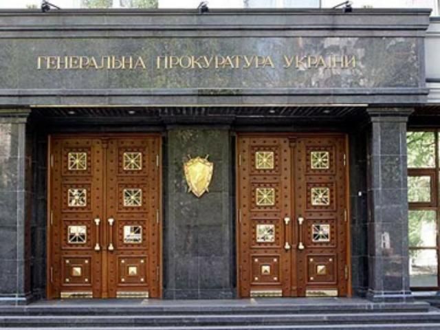 Генпрокуратуру пікетуватимуть через тиск на ЗМІ Генпрокуратуру пікетуватимуть через тиск на ЗМІ