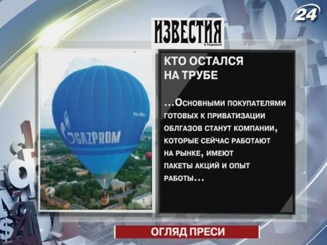 Огляд преси за 19 липня - 19 липня 2012 - Телеканал новин 24 Огляд преси за 19 липня - 19 липня 2012 - Телеканал новин 24