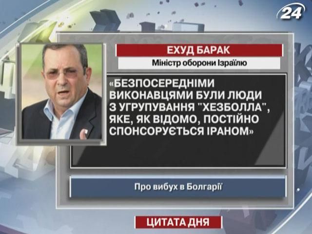 Барак: Виконавцями були люди з угрупування, яке спонсорується Іраном