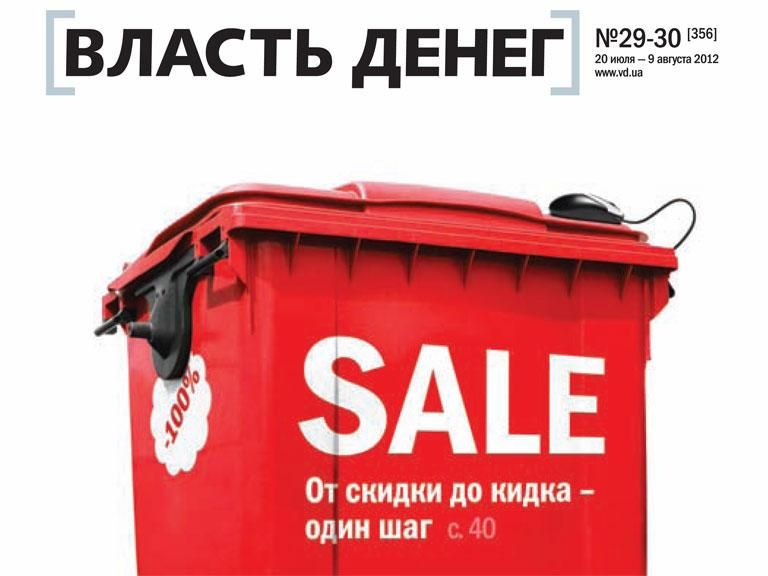 Огляд преси за 20 липня