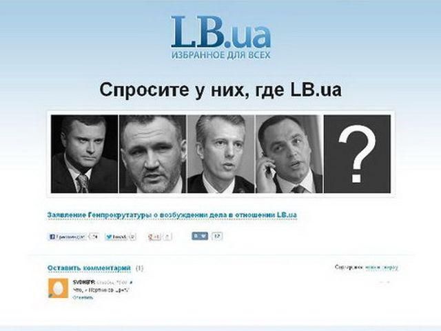 Ландик: Прокурор обещал не заводить дело против LB.ua