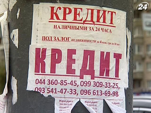 Експерти: Україні потрібна комплексна система захисту прав споживачів фінпослуг Експерти: Україні потрібна комплексна система захисту прав споживачів фінпослуг