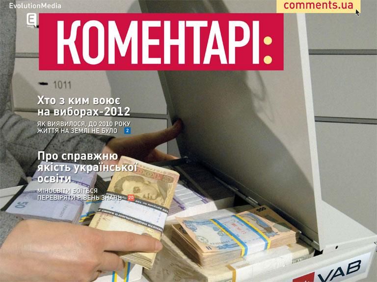 Обзор прессы за 21 июля